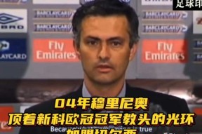 葡超集结日走向成谜，本菲卡回应争议，更衣室稳定，轮换策略成焦点