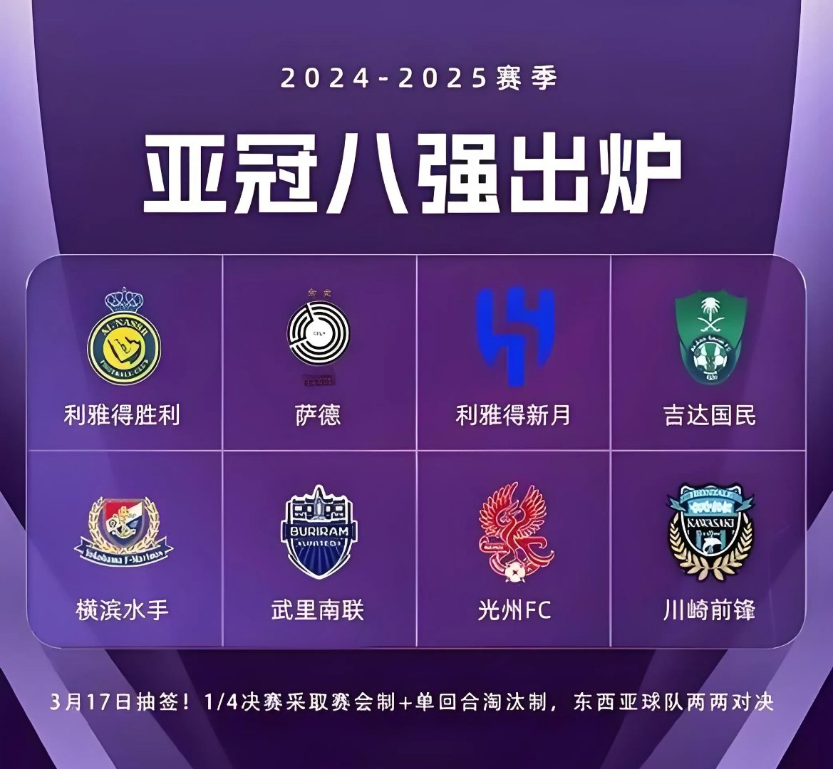 赛地聚焦：亚冠冲刺阶段热度飙升；尼斯篮板制胜；媒体盛赞；更衣室氛围转暖